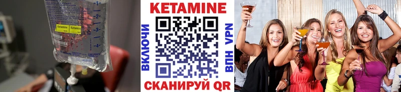 Кетамин ketamine Ковров