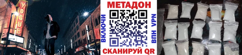 купить наркотики цена  Ковров  Метадон VHQ 